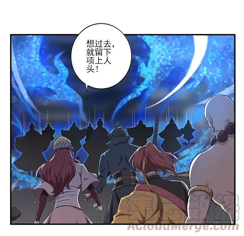 一剑独尊133话 我快不行……