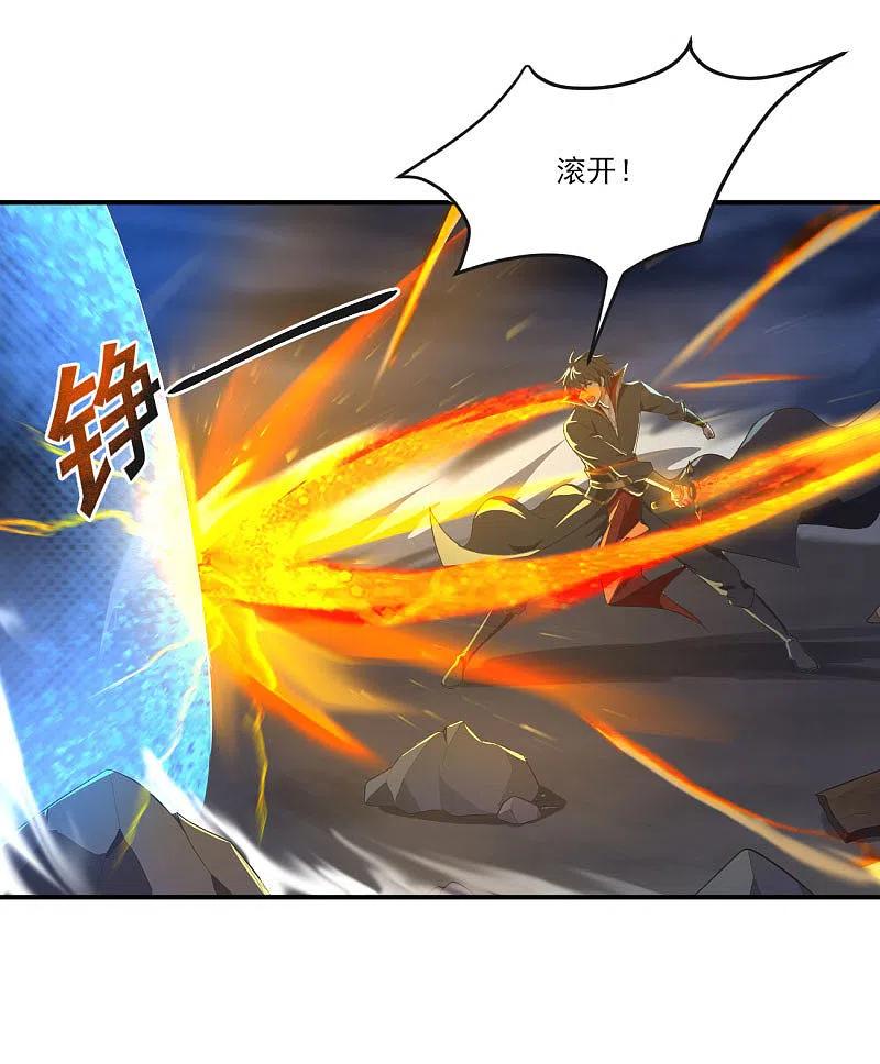 一剑独尊133话 我快不行……
