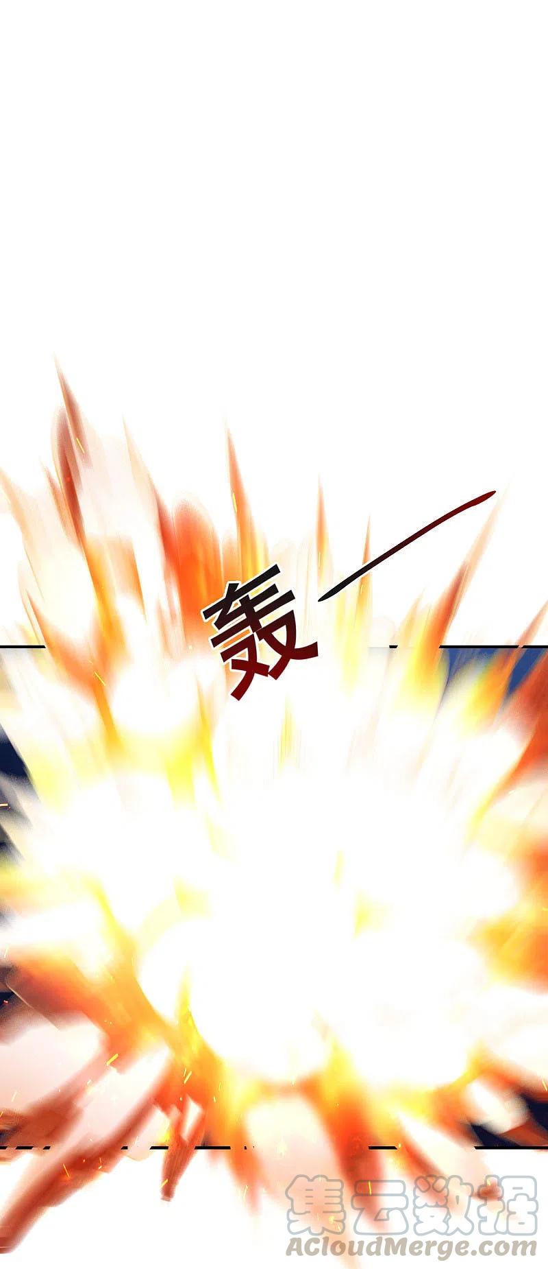 一剑独尊134话 自爆