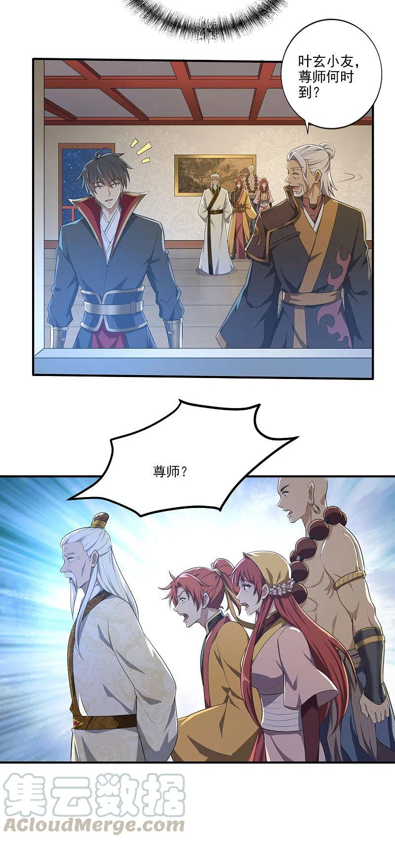 一剑独尊135话 醉仙楼遇袭