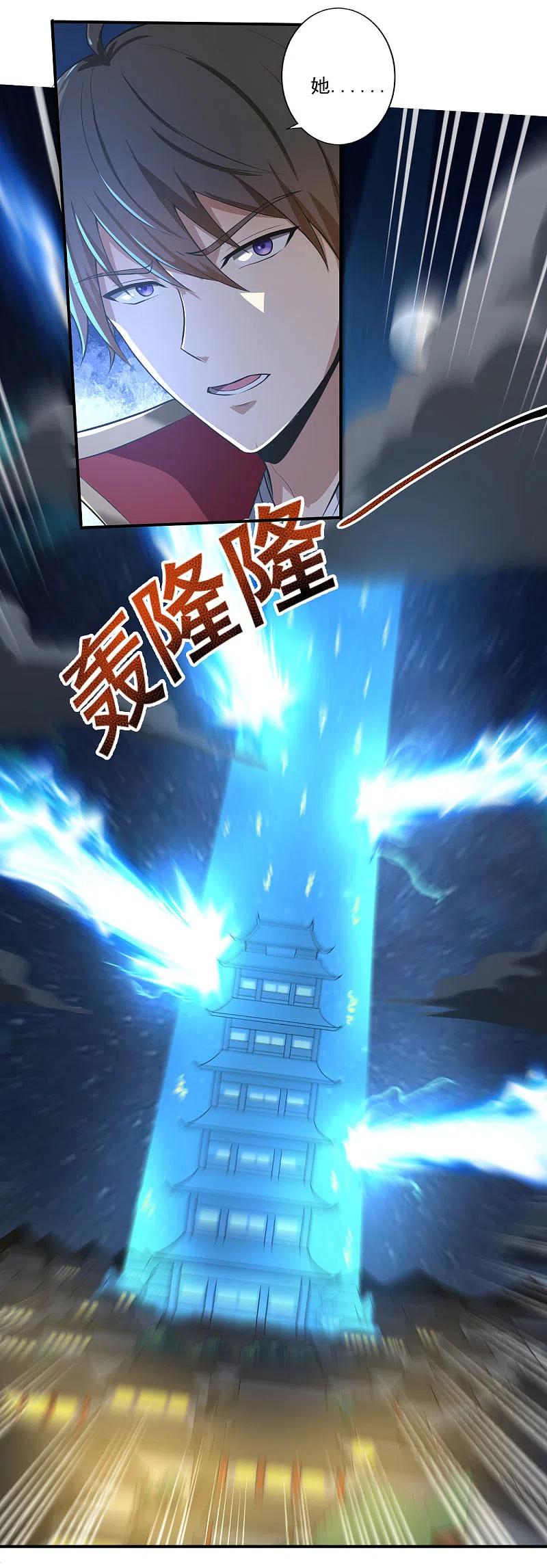 一剑独尊135话 醉仙楼遇袭