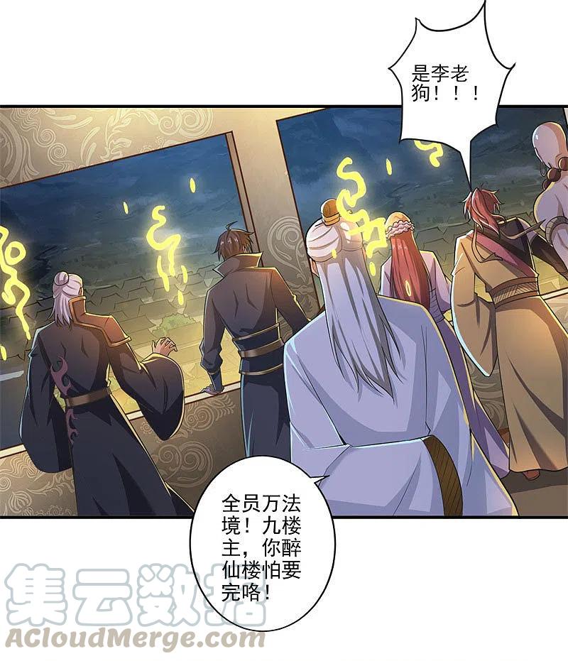 一剑独尊135话 醉仙楼遇袭