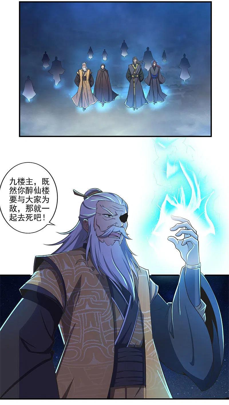 一剑独尊135话 醉仙楼遇袭
