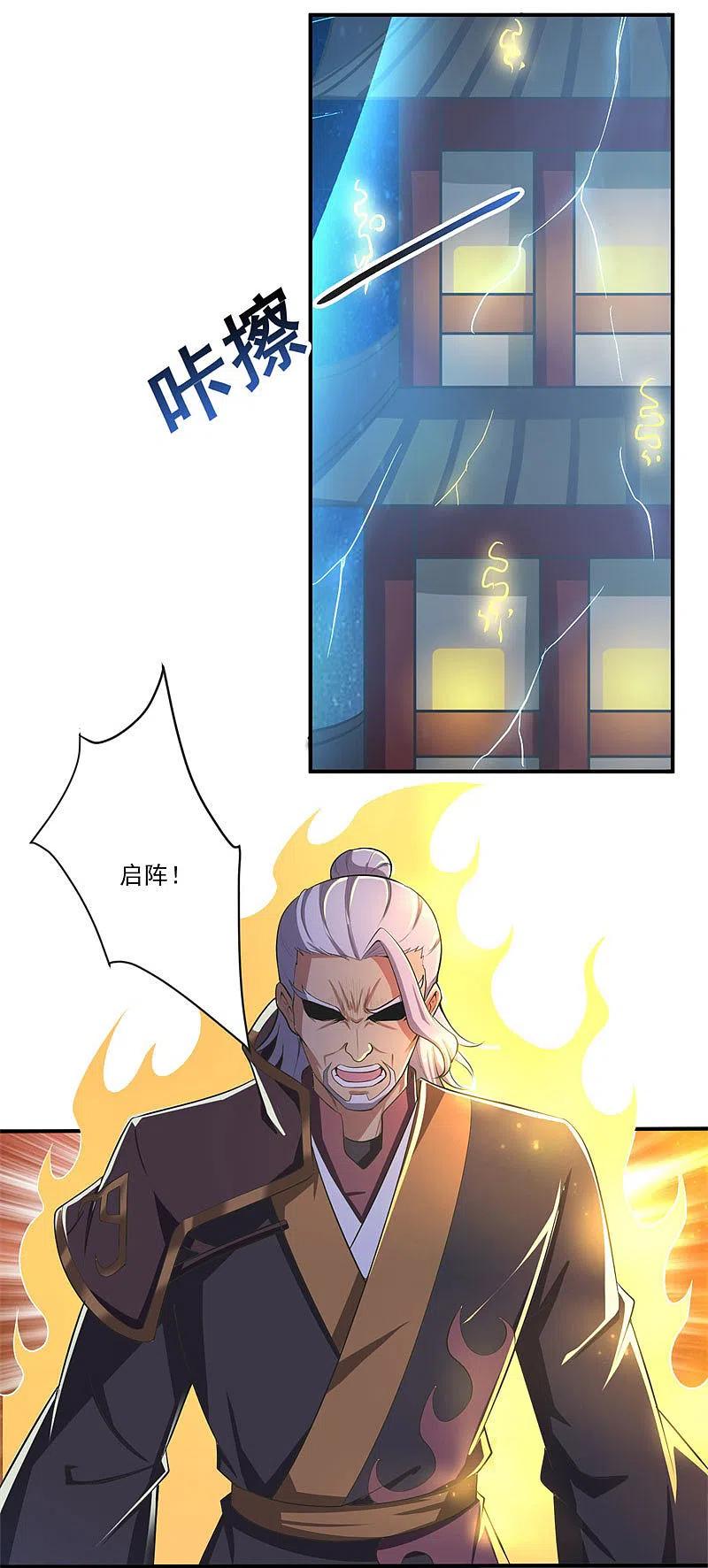 一剑独尊135话 醉仙楼遇袭