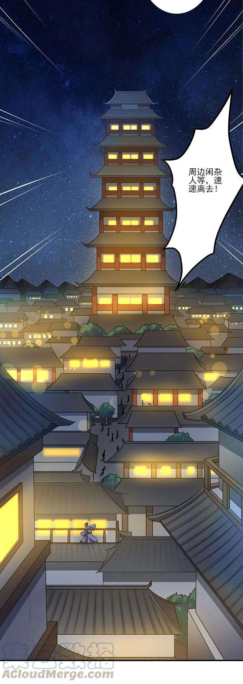 一剑独尊135话 醉仙楼遇袭