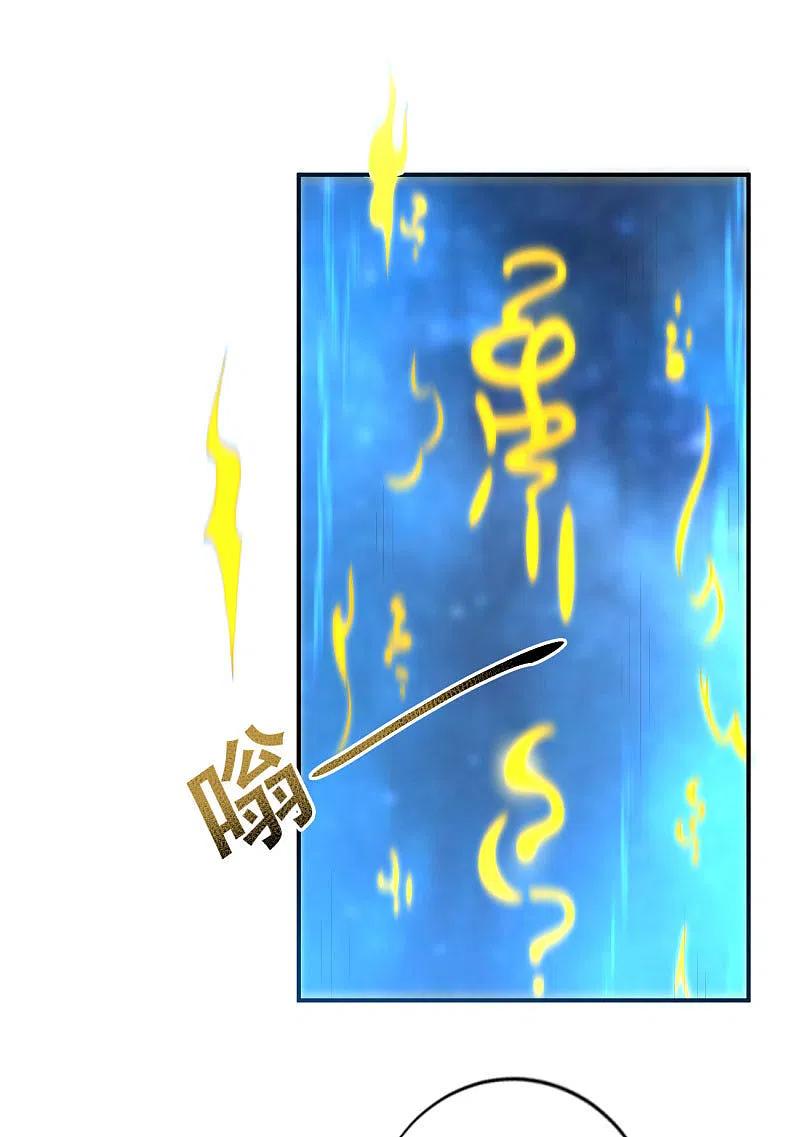 一剑独尊135话 醉仙楼遇袭