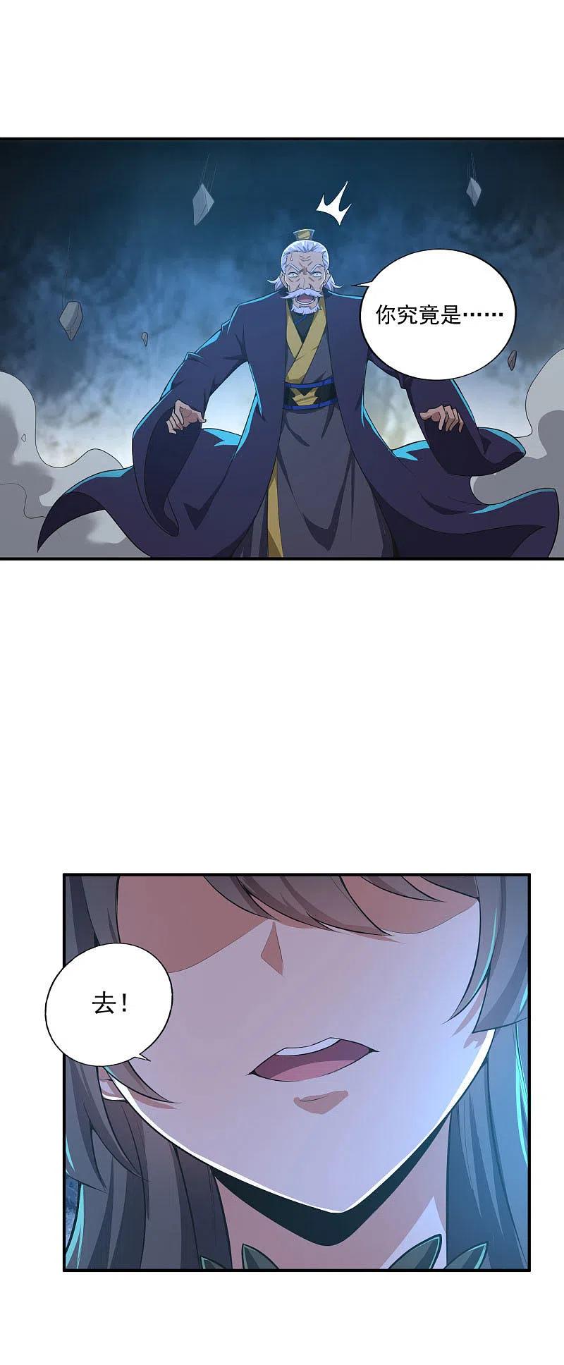 一剑独尊138话 无知！