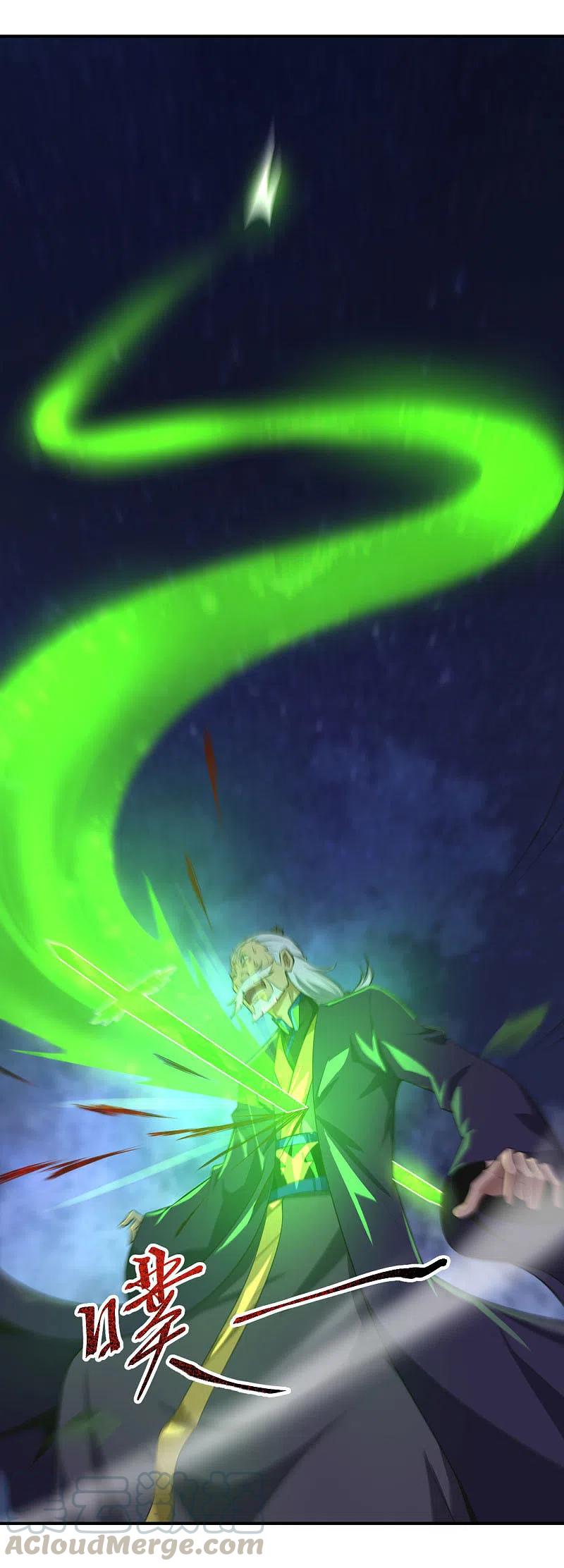 一剑独尊138话 无知！
