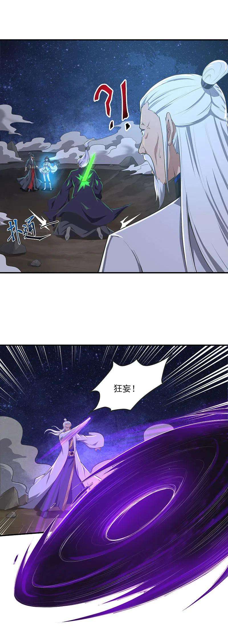 一剑独尊138话 无知！