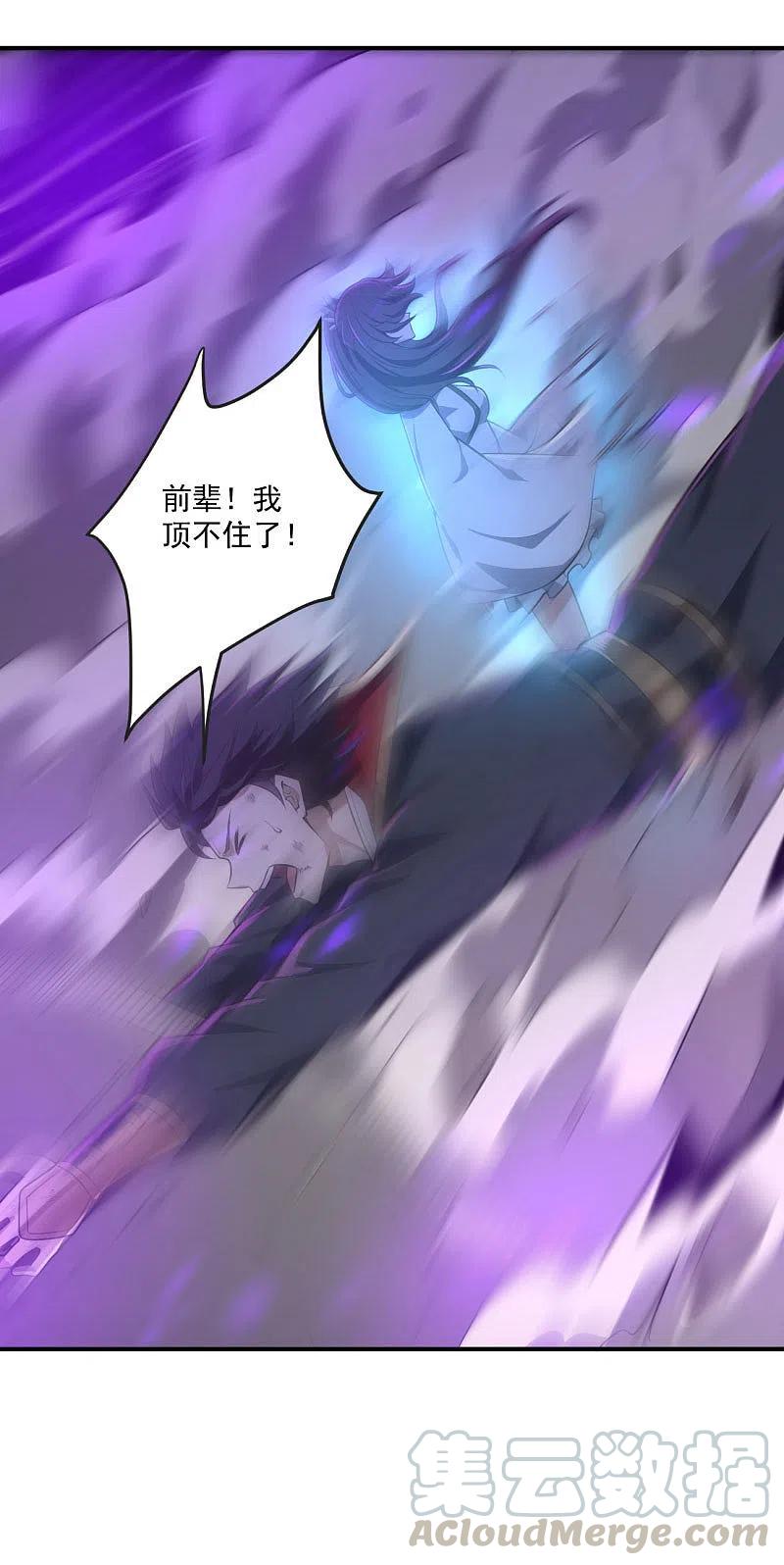 一剑独尊138话 无知！