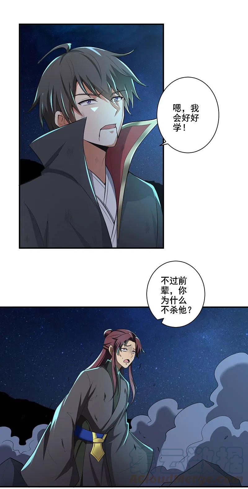 一剑独尊138话 无知！