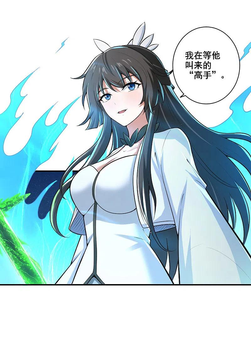 一剑独尊138话 无知！