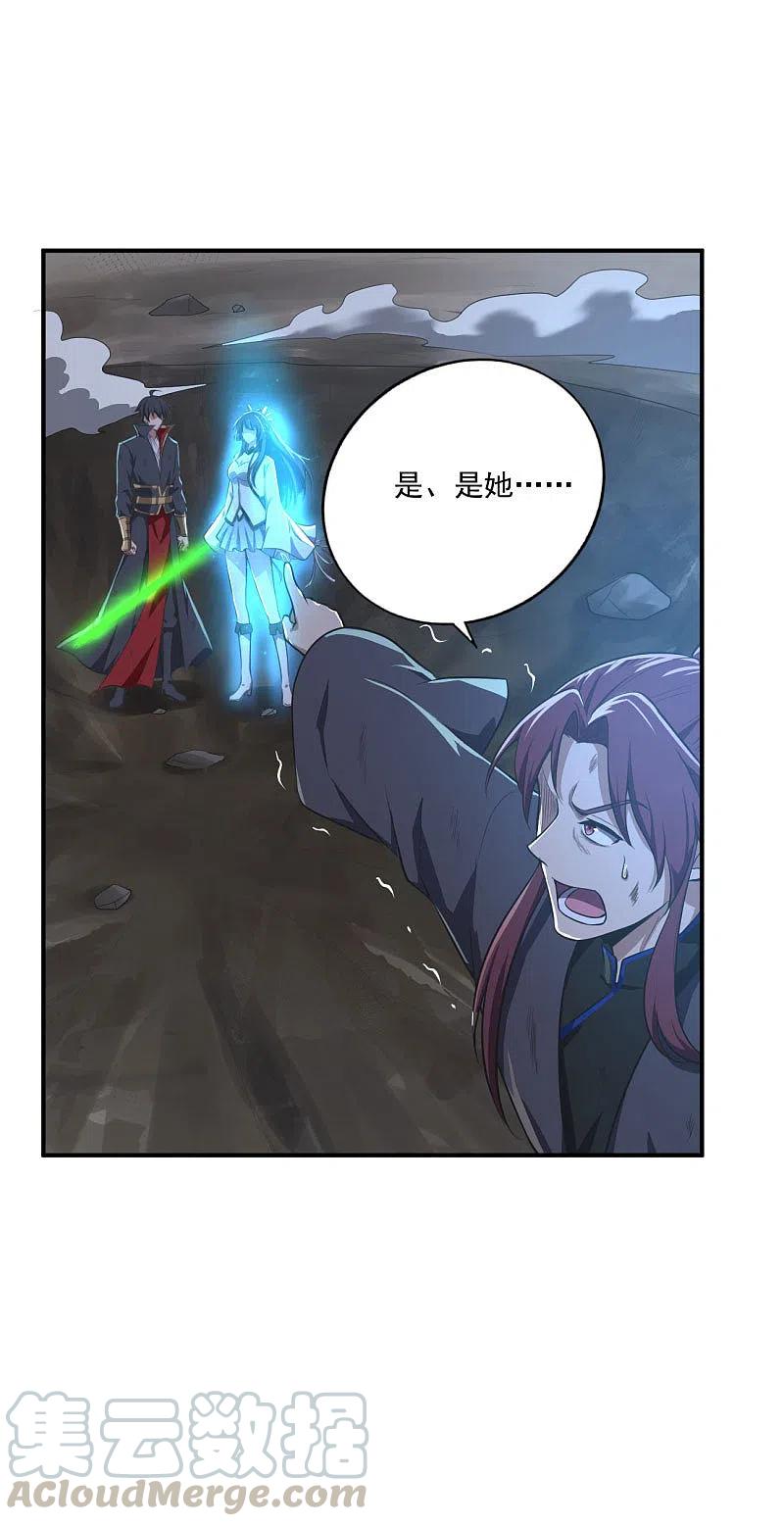 一剑独尊138话 无知！