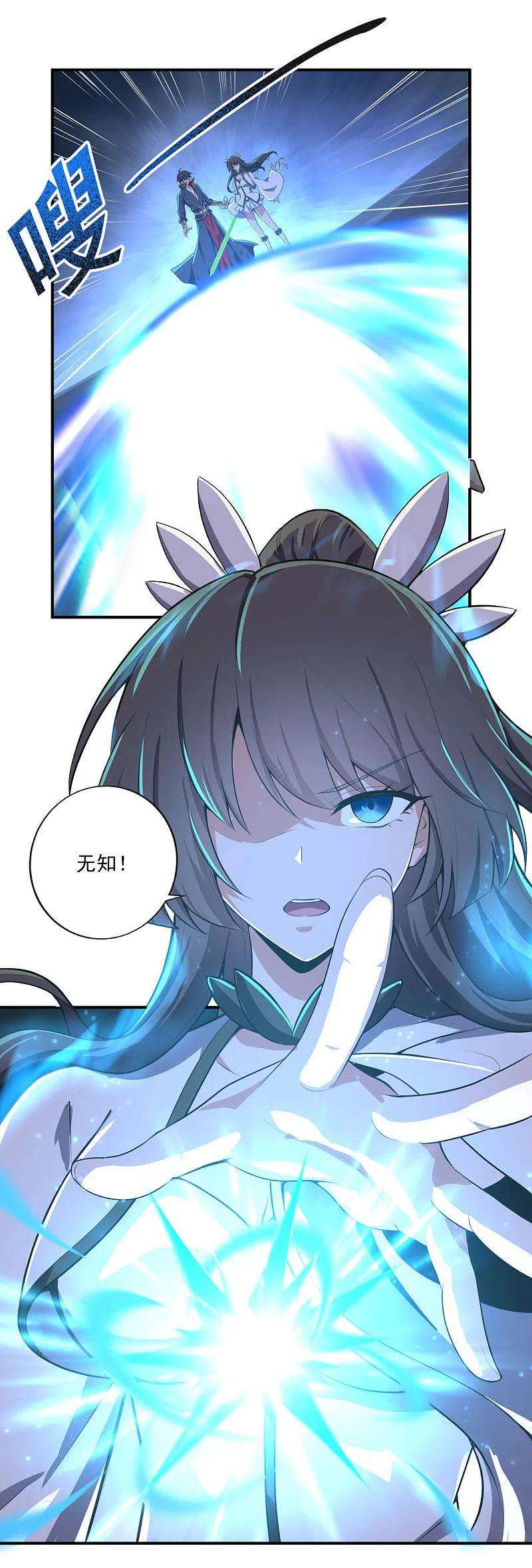 一剑独尊138话 无知！