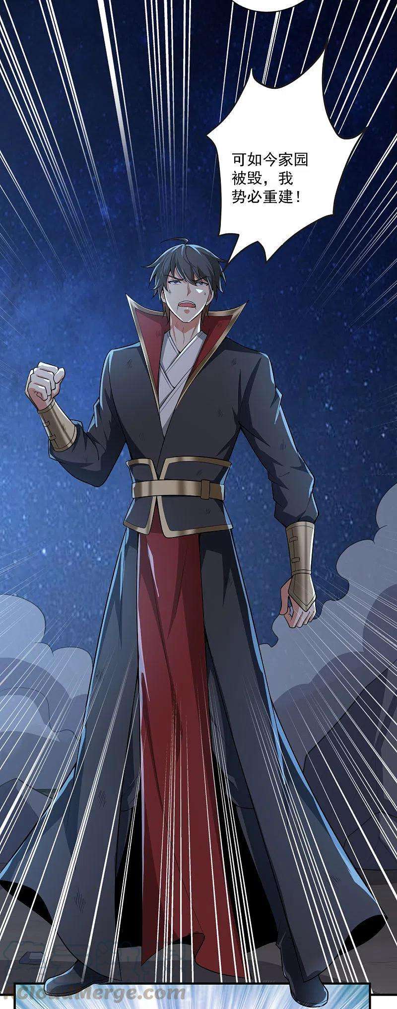 一剑独尊139话 你们太弱了