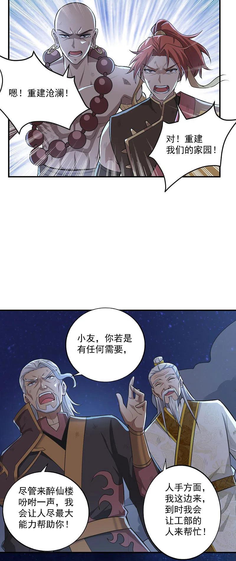 一剑独尊139话 你们太弱了
