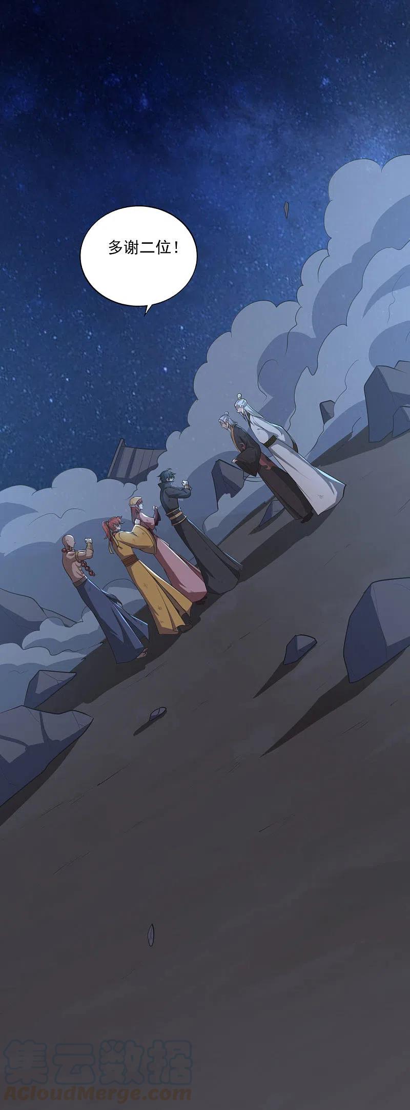 一剑独尊139话 你们太弱了