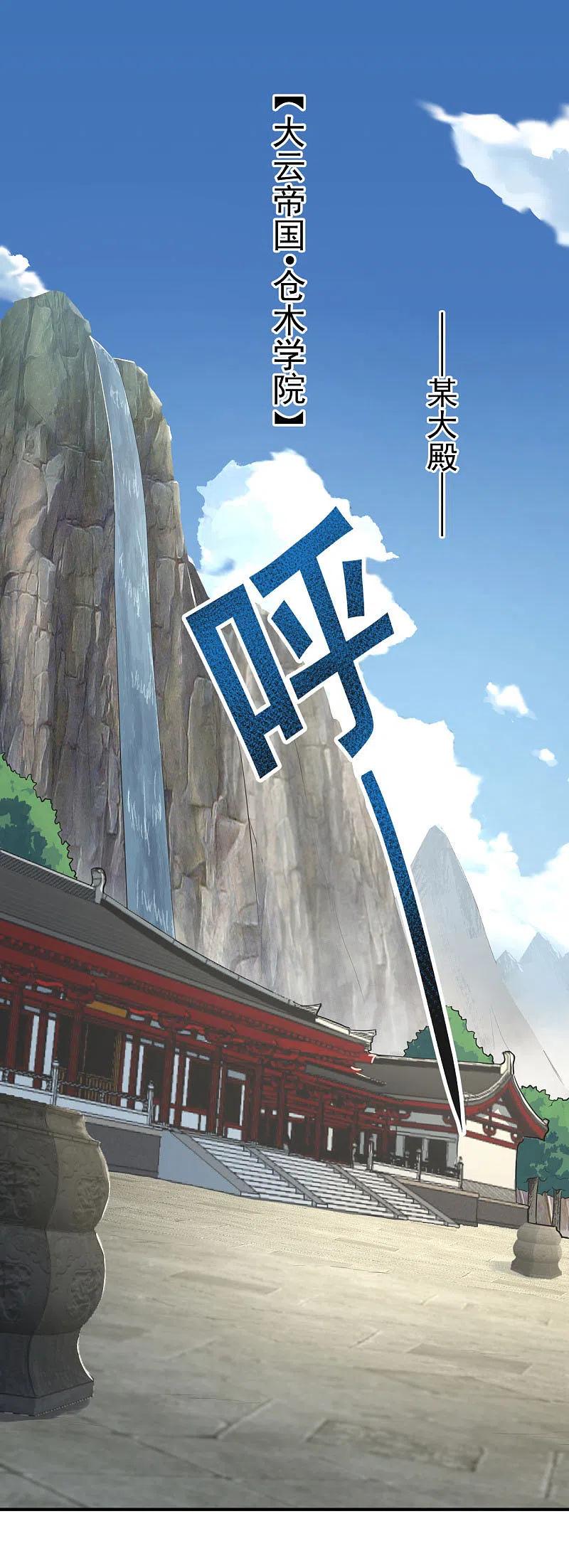 一剑独尊139话 你们太弱了