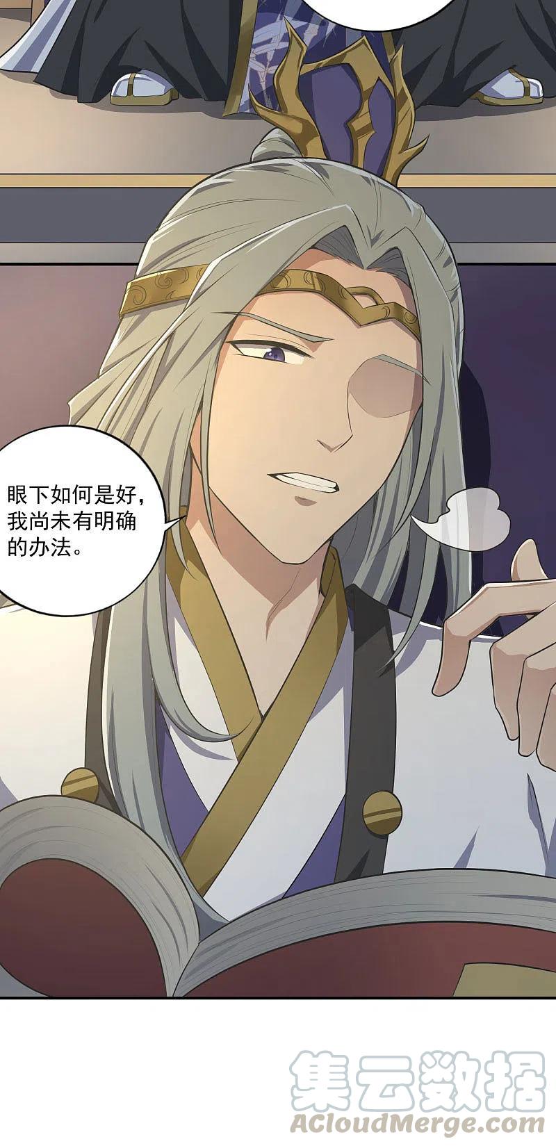 一剑独尊139话 你们太弱了