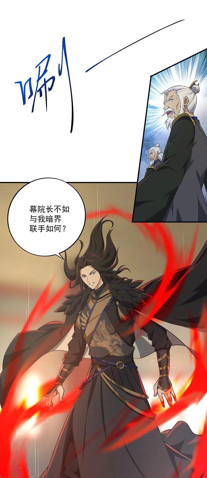 一剑独尊139话 你们太弱了