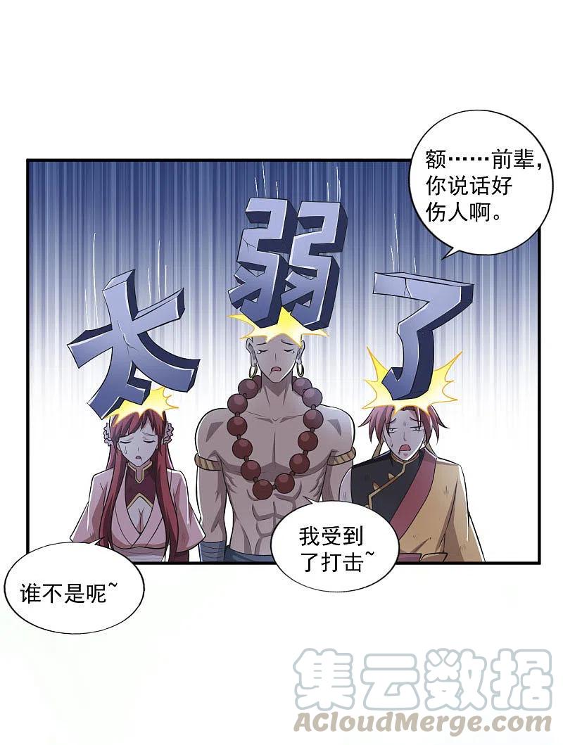 一剑独尊139话 你们太弱了