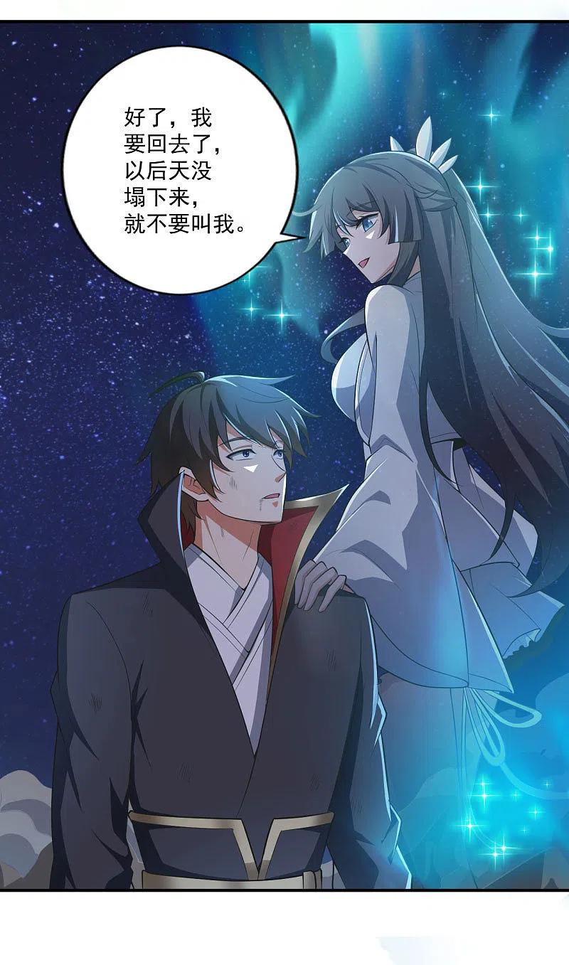一剑独尊139话 你们太弱了