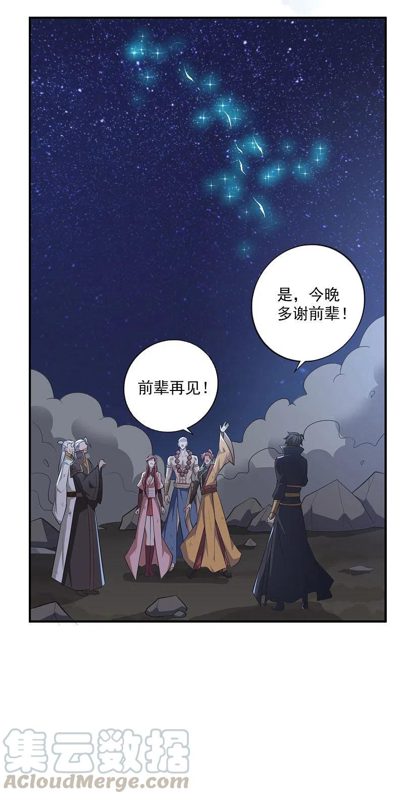 一剑独尊139话 你们太弱了