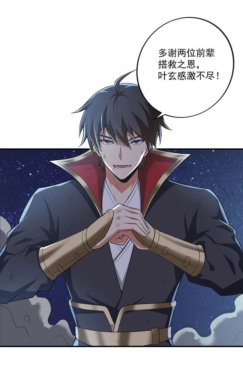 一剑独尊139话 你们太弱了
