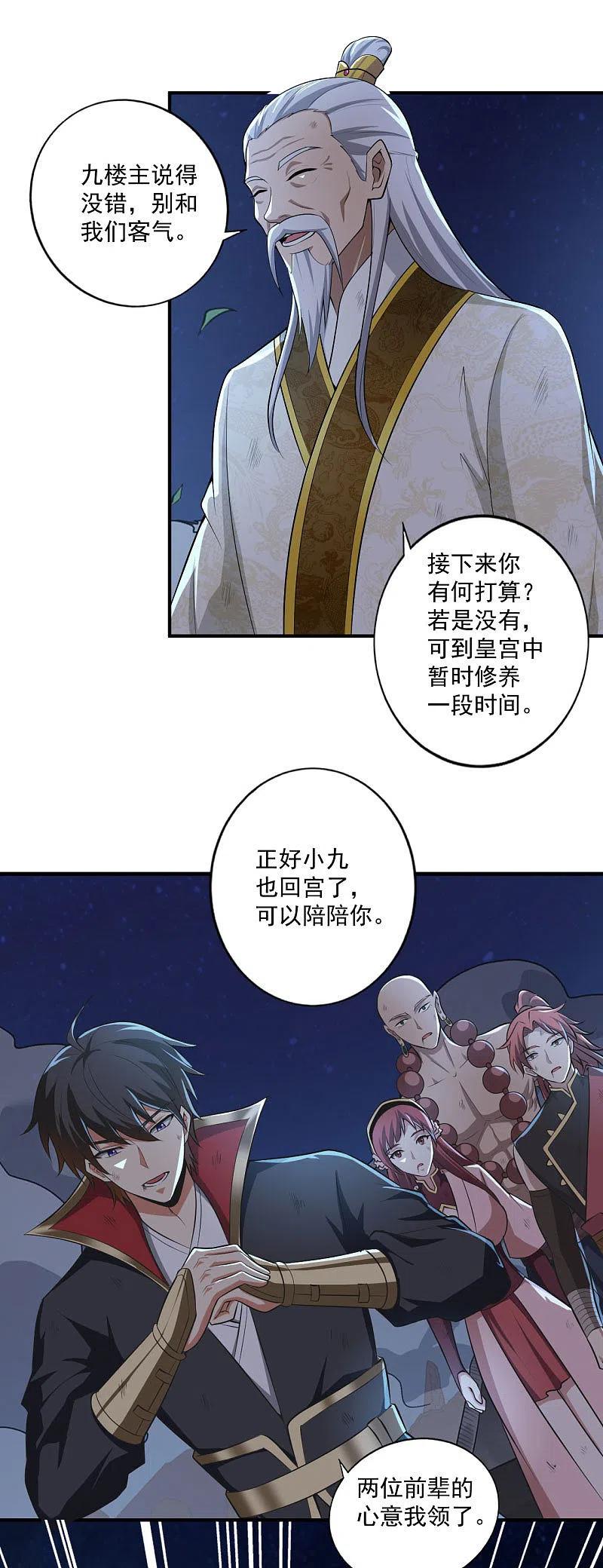 一剑独尊139话 你们太弱了