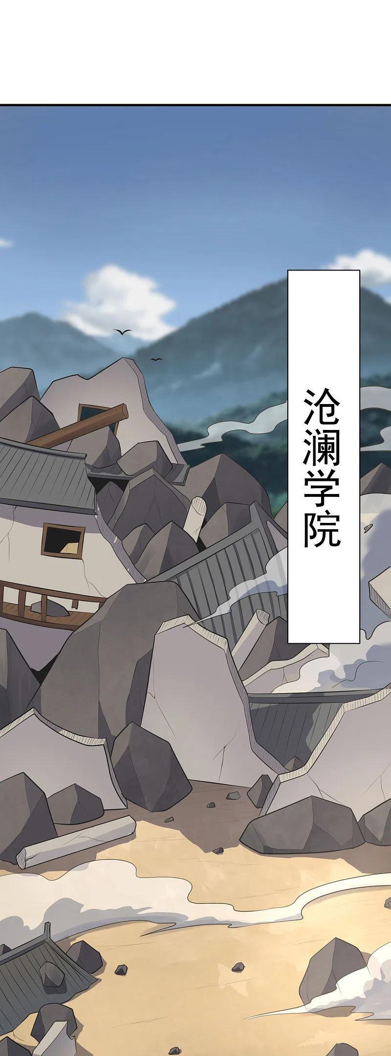 一剑独尊140话 叶玄瞎了？