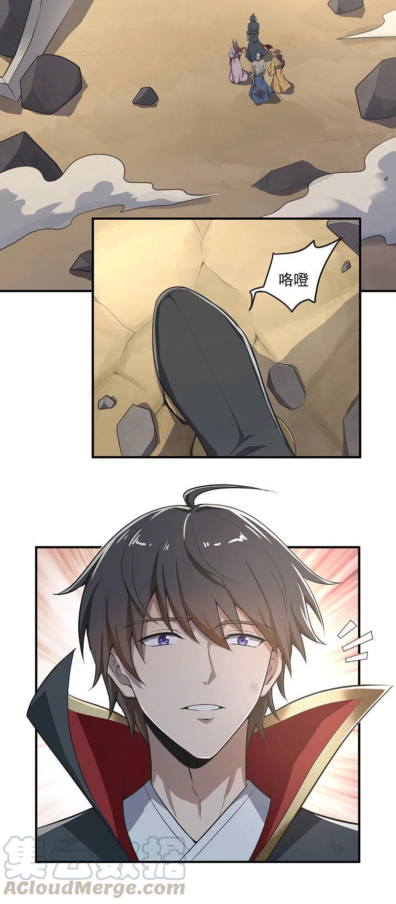一剑独尊140话 叶玄瞎了？