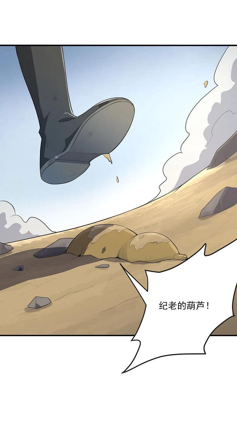 一剑独尊140话 叶玄瞎了？