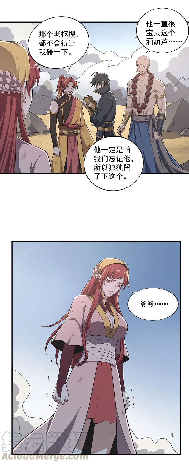 一剑独尊140话 叶玄瞎了？
