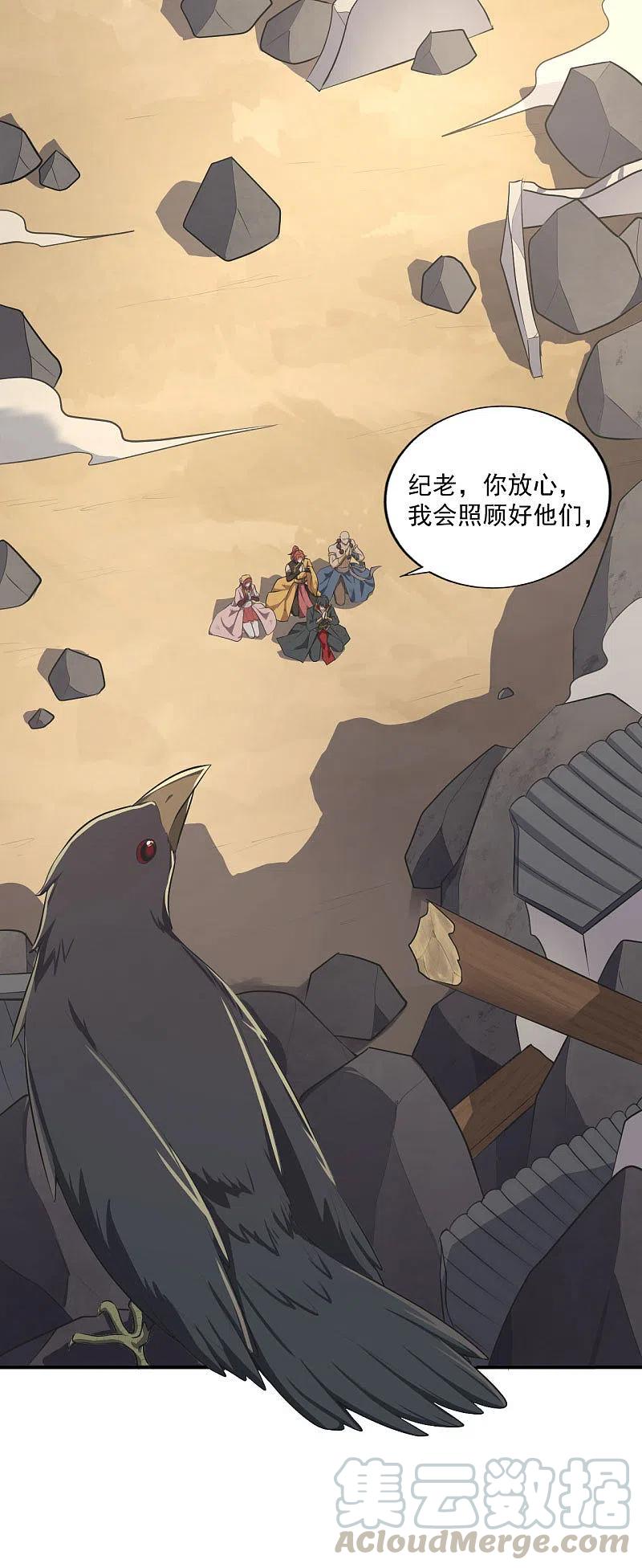 一剑独尊140话 叶玄瞎了？