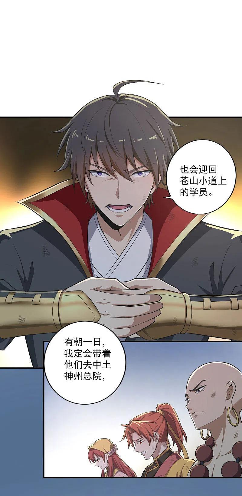 一剑独尊140话 叶玄瞎了？