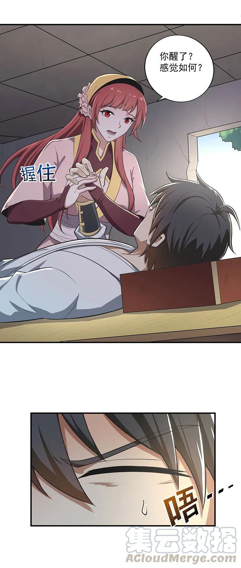 一剑独尊140话 叶玄瞎了？