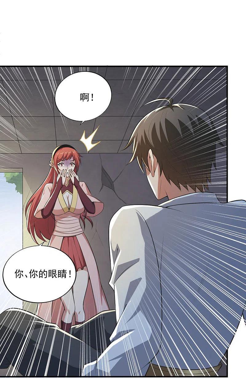 一剑独尊140话 叶玄瞎了？