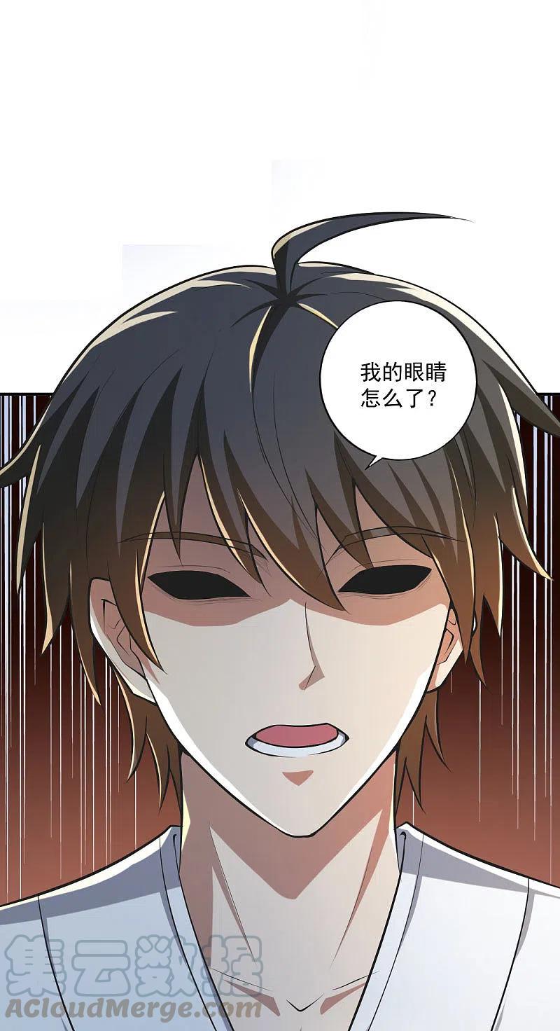 一剑独尊140话 叶玄瞎了？