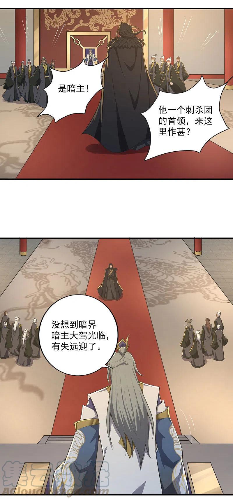 一剑独尊140话 叶玄瞎了？