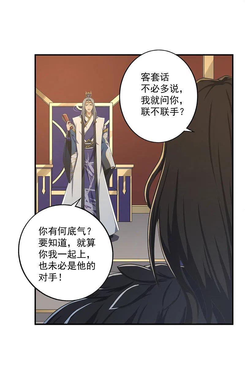 一剑独尊140话 叶玄瞎了？