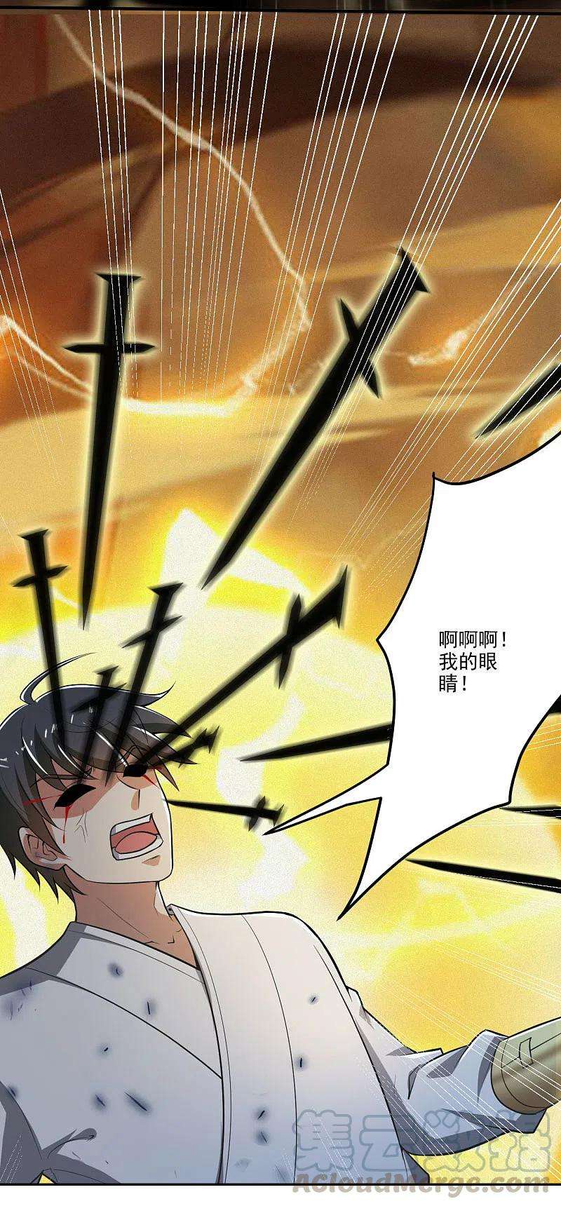 一剑独尊141话 以剑为眸