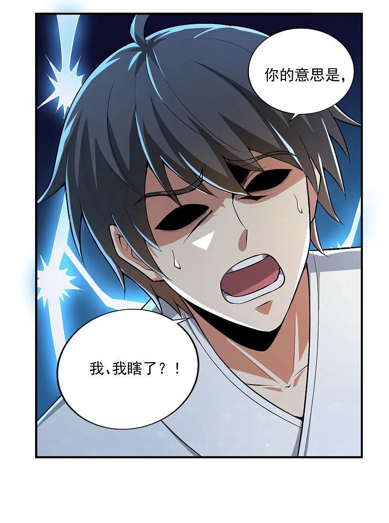 一剑独尊141话 以剑为眸