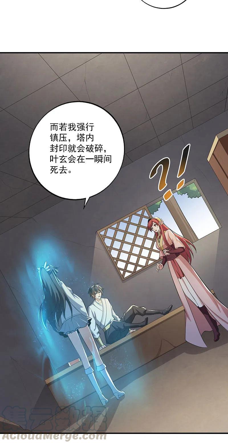 一剑独尊141话 以剑为眸