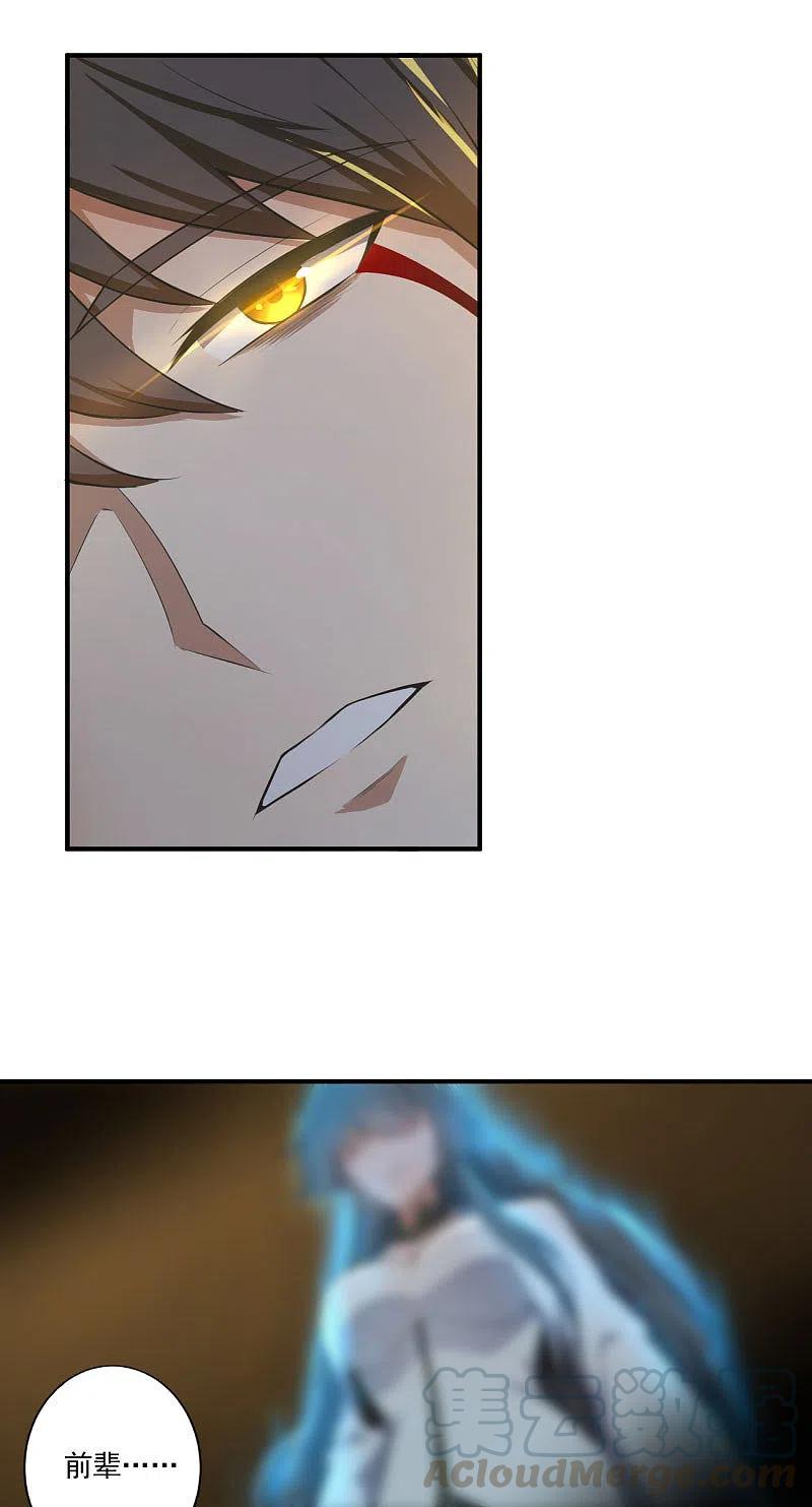 一剑独尊142话 我一定要坚持下去！