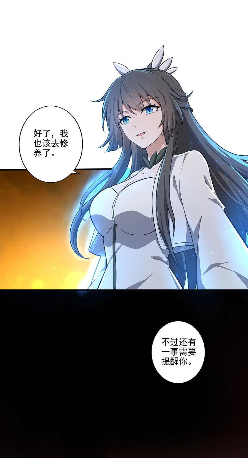 一剑独尊142话 我一定要坚持下去！