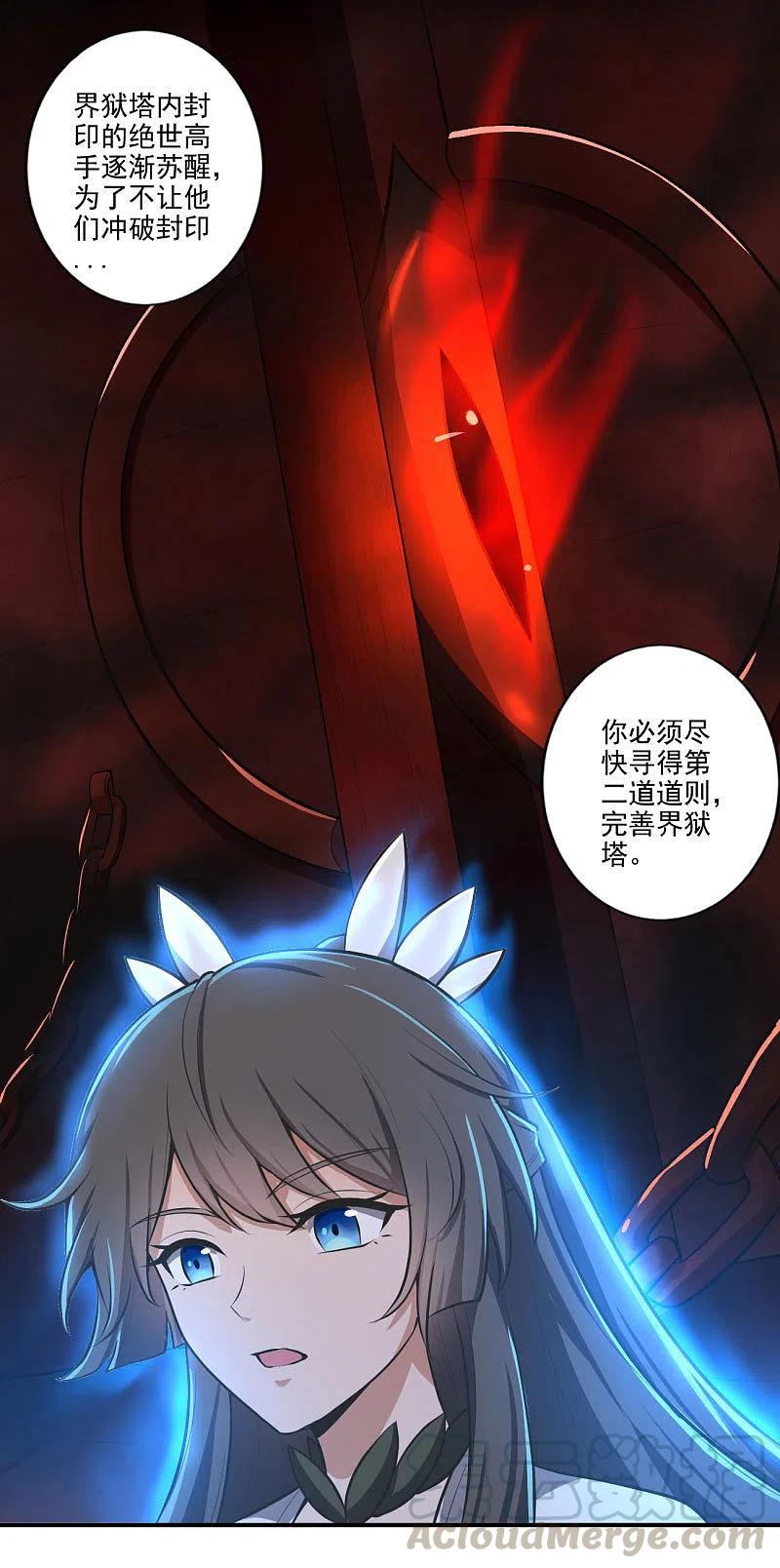 一剑独尊142话 我一定要坚持下去！