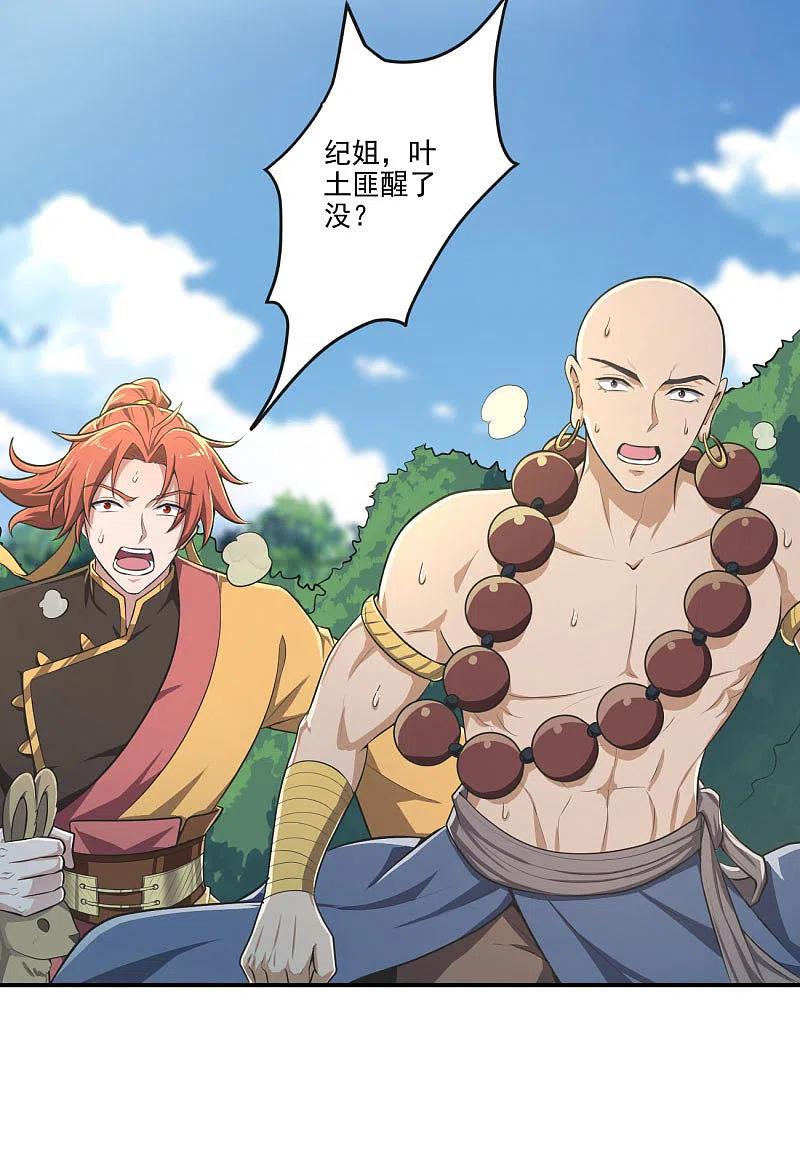 一剑独尊142话 我一定要坚持下去！