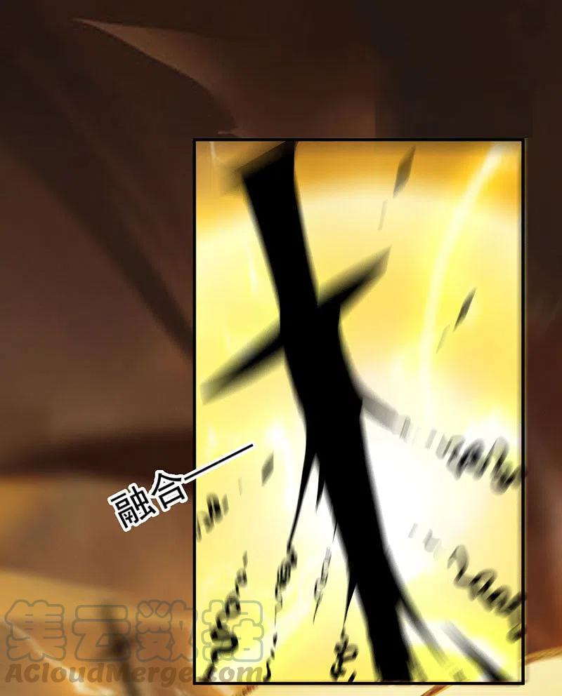 一剑独尊142话 我一定要坚持下去！