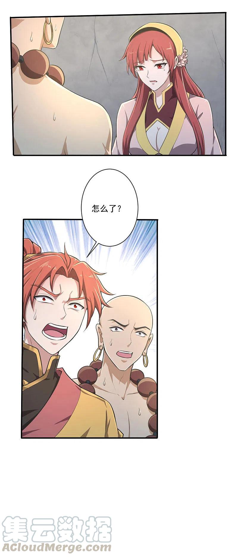 一剑独尊142话 我一定要坚持下去！