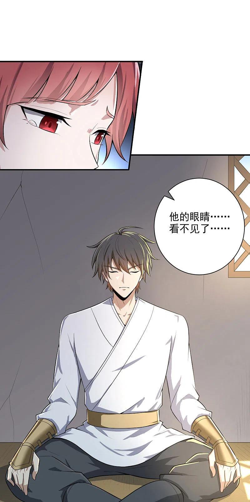 一剑独尊142话 我一定要坚持下去！